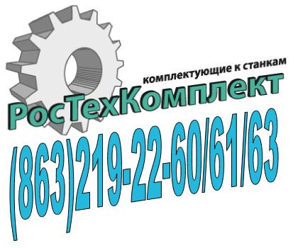 Запчасти для токарно карусельных станков 1284, 1Б284 