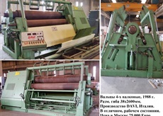 Продам Вальцы DAVI,  ИБ2224, ИА2426, ИБ2426, ИВ2424, ИБ2424А, ИВ2424Ф1