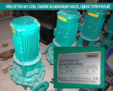 WILO JET WJ 401 X EM, Самовсасывающие насос, одноступенчатый